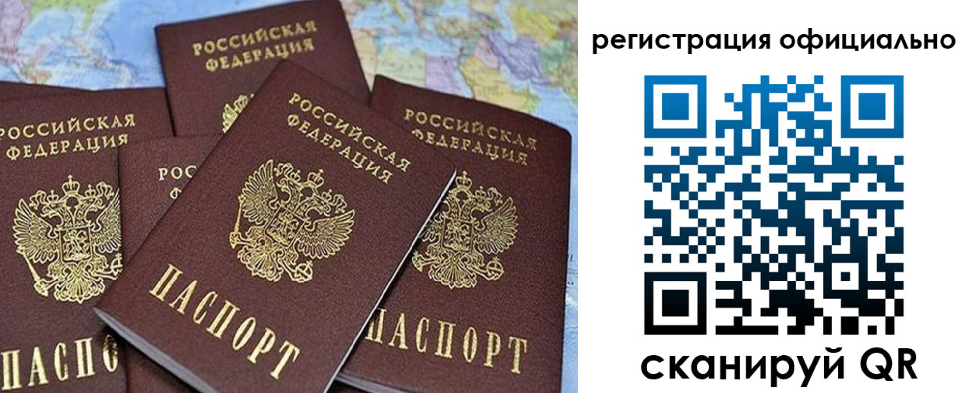временная регистрация для школы в Полевском
