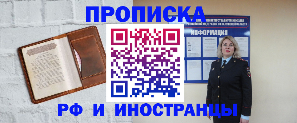 прописка регистрация в Полевском